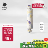 babycare婴儿糖果安抚枕多功能哄睡侧睡靠背档枕0-6岁 食梦兽浅黄40*12