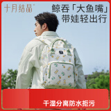 十月结晶妈咪包上班旅行双肩包多功能大容量母婴包时尚手提背包 夏日寄语