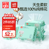 好孩子（gb）棉柔巾婴儿洗脸巾100%纯棉干湿两用面巾成人可用100抽*6包