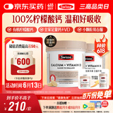 Swisse斯维诗 钙+维生素D迷你钙片中老年成人孕妇补钙柠檬酸钙300片*2瓶