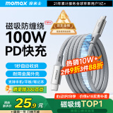 摩米士磁吸充电线双头Type-C数据线贴贴线PD100W快充车载线适用平板iPad苹果16/15华为小米手机笔记本