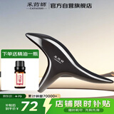 采药师泗水砭石三角雀刮痧足底按摩脚足部疗经络女生节送礼高级小众