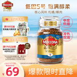 摩可纳（Moccona）经典5号低因冻干速溶黑咖啡100g瓶装 无蔗糖健身运动进口中度烘焙