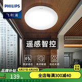 飞利浦LED全光谱吸顶灯卧室阳台厨房玄关过道餐厅走廊防水防虫三防灯 12W 10㎡内适用 1000lm 微波感应中