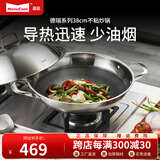 Momscook 304食品级不锈钢蜂窝 炒锅 双耳 不粘锅炒锅 易宝龙涂层锅 38cm XR3810N炒锅 38cm