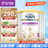 雀巢（Nestle）港版雀巢能恩全护奶粉低敏原超级能恩母乳低聚糖6HMO适度水解蛋白 【能恩全护】3段(1-3岁)*4罐 保税仓发货