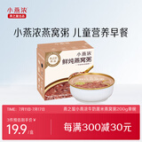 燕之屋小燕浓牛奶黑米燕窝粥200g (单碗装)  老人小孩早餐粥速食粥