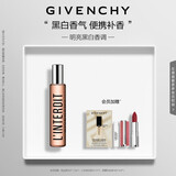 纪梵希（Givenchy）心无禁忌滚珠香水女20ml 柠檬香柑橘花香 持久留香便携 礼物 高级