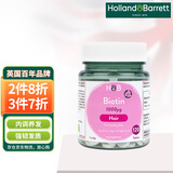 荷柏瑞（Holland&Barrett）生物素维生素H生护发维生素B7英国原装进口 120片/瓶