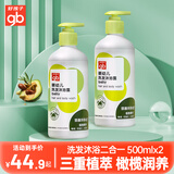 好孩子儿童洗发露婴儿沐浴露宝宝洗发水沐浴二合一新生儿男女宝宝专用 橄榄滋润型1000ML