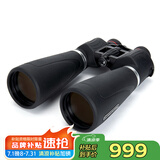 星特朗美国品牌天神15X70PRO高清高倍微光可视大口径广角双筒望远镜