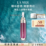 海蓝之谜（LA MER）丰盈唇部精华03保湿润唇膏护肤品套装化妆品礼盒生日礼物送女友