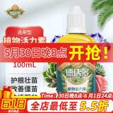德沃多肥料植物活力素100mL花卉绿植营养液植物生长素盆栽花肥料通用生根液
