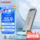 联想（Lenovo）128GB USB3.2 U盘 SX1速芯系列银色 金属耐用 商务办公必备