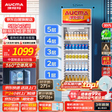 澳柯玛237大容量立式单门商用冷藏展示柜 超市饮料啤酒保鲜冷柜 陈列冰柜冰箱 风冷一级能效 SC-237