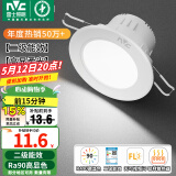雷士（NVC）LED筒灯嵌入式三色可调筒射灯客厅天花灯走廊过道灯背景牛眼灯 铝材Ra90-漆白6W白光-孔75-85mm