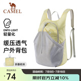 骆驼（CAMEL）皮肤包户外骑行背包跑步运动双肩包轻便可折叠男女爬山登山包