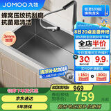 九牧（JOMOO）压纹纳米抗刮抗菌窄边水槽大单槽厨房洗菜盆68*45无龙头06504-9CZ