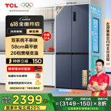 TCL 452升T9 Pro双系统三循环58cm超薄平嵌入式十字四开门冰箱风冷国家补贴20%一级能效R452T9-UQS