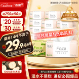 洁柔抽纸 粉Face柔韧3层110抽*24包 可湿水面巾纸100%原生木浆 整箱