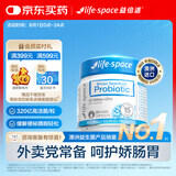 Life Space益倍适成人益生菌胶囊 320亿活菌成人广谱益生菌30粒 澳洲进口