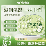 DAGO 老国货万紫千红茉莉花太奶润肤脂滋润防冻裂护手足霜润肤补水1盒