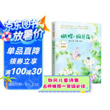 蝴蝶·豌豆花（暖心美读书·注音美绘系列）