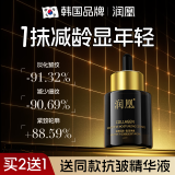 润凰韩国玻尿酸精华液抗皱紧致水胖东来男女士川字抬头法令纹去除神器