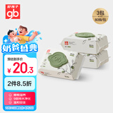 好孩子（gb）婴儿卫生湿巾 橄榄滋养湿巾80片*3包 新生儿湿纸巾