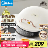 美的（Midea）电饼铛家庭用双面加热上下盘可拆洗煎饼铛煎烤机烙饼锅早餐机加深烤盘大火力大尺寸电饼档JKC3078