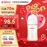 贝亲（Pigeon）新生婴儿 防胀气宽口径PPSU奶瓶 240ml AA191 M号3个月+