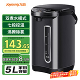 九阳（Joyoung）电热水瓶热水壶 5L 七段保温304不锈钢内胆 0胶水恒温电水壶烧水壶 K50-P611