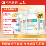 Bio Island佰澳朗德 婴幼儿童DHA海藻油胶囊 60粒*3瓶 澳洲进口