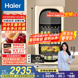 海尔【小红花冰柜-绽放版】169升家用客厅办公室冷藏柜冰吧茶叶饮料蔬果保鲜柜小冰箱LC-169WLH9EY1