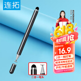 连拓 iPad电容笔 手机触控笔 圆盘触屏笔 平板电脑绘画 通用苹果华为安卓微软surface手写笔 黑 P105B