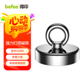 得印FM-D42强磁打捞磁铁强力磁铁吸铁石7122河道打捞圆形直径42mm拉力0-104斤/1个