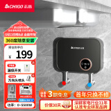 志高即热式电热水器小厨宝迷你家用厨房电热水龙头加热器集成免储水不限水量过水热水宝KBR-F61