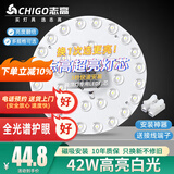 志高2025新款led吸顶灯芯改造灯板圆形模组灯条替换灯盘光源灯珠灯管 全光谱-磁吸-42w白光-直径-197mm