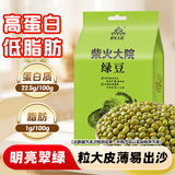 柴火大院 绿豆 可发豆芽 打豆浆 五谷杂粮 粗粮 大米伴侣 2斤