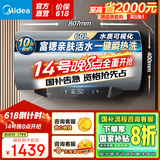 美的家用储水式电热水器 60升专利活水焕新舱免更换镁棒 美的热水器亲肤活水Q系列 国家补贴 60L 3200W 瞬热富锶活水Q5S