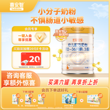 喜安智 新国标优享恒悦3段(1-3岁)幼儿配方奶粉 蛋白益生菌 750g