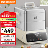 苏泊尔（SUPOR）电蒸锅 炖蒸煮一体 电煮锅 电火锅 猛火多功能锅 大容量蒸包子锅 电热锅双层 ZN32FC813