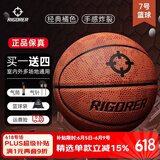 准者篮球7号室内外场成人耐磨训练专用球中小学生青少年儿童球PU蓝球 7号经典手感橘-成人