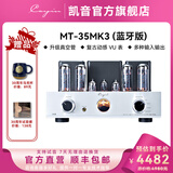 凯音（Cayin） MT-35MK3凯音斯巴克功放蓝牙合并式胆机HiFi发烧级电子管功放支持LDAC MT-35MK3 (蓝牙版)