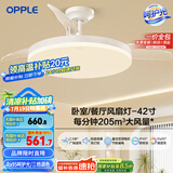 欧普（OPPLE）风扇灯吊扇灯遥控LED照明Ra95餐厅卧室吊灯变频低噪包安装 冰风白