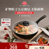 巴拉利尼（BALLARINI）不粘锅平底煎锅家用厨房好物牛排煎蛋锅燃气煤气灶通用意大利进口 【5层经典镀层款】煎炒锅 28cm