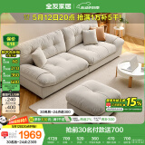 全友家居 奶油风布艺沙发客厅家用小户型直排猫抓布云朵沙发卧室家具