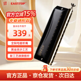 东方鼎（EAST TOP）半音阶口琴12孔48音黑色款 梦想者2.0 专业演奏初学练习通用款