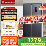 上菱559升双开门冰箱对开门风冷无霜一级能效节能变频超级京东618家用大容量电冰箱国家补贴BSE559PWL