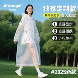 爱康尼一次性雨衣加厚防暴雨全身防护户外便携电动车可用高颜值邦尼兔